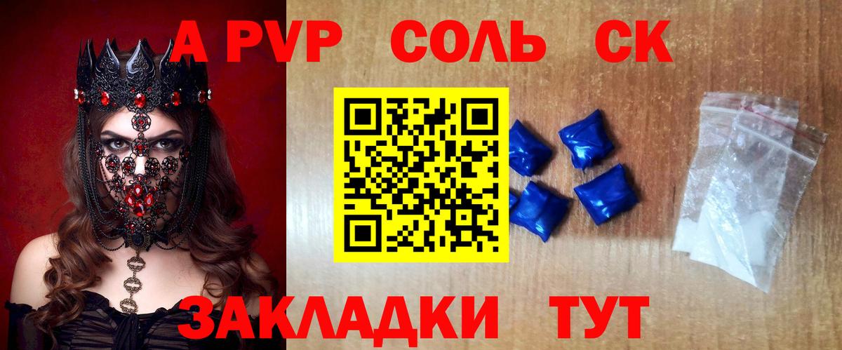 Alfa_PVP мука  A-PVP Crystall  Вход с VPN  Верхняя Салда 