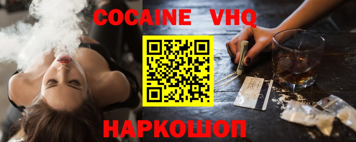 Кокаин 98% Верхняя Салда