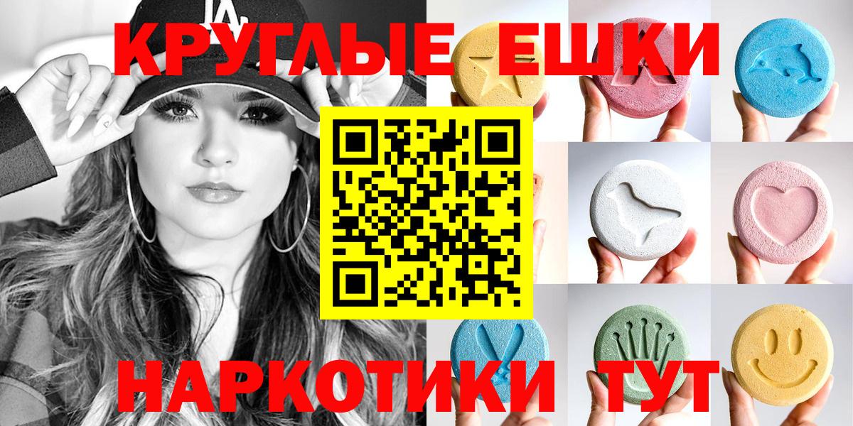 ЭКСТАЗИ 250 мг Верхняя Салда