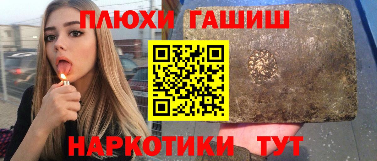 ГАШ индика сатива  ГАШ Cannabis  Вход с VPN  Верхняя Салда 