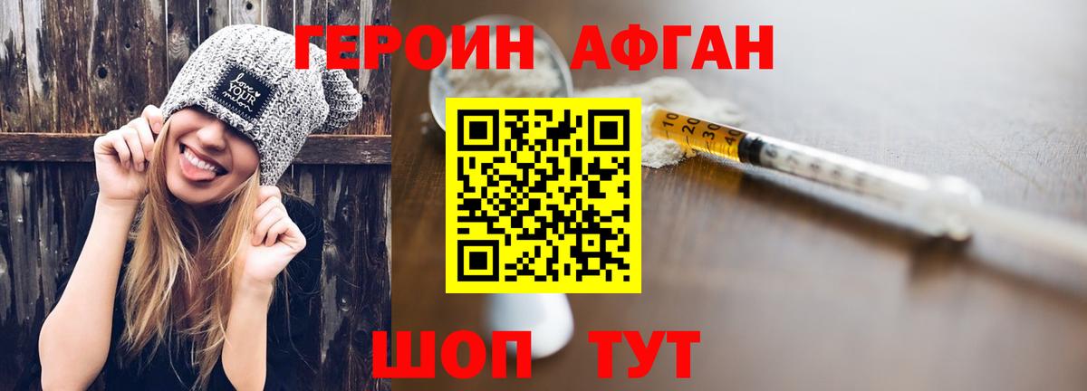 Героин Heroin Верхняя Салда