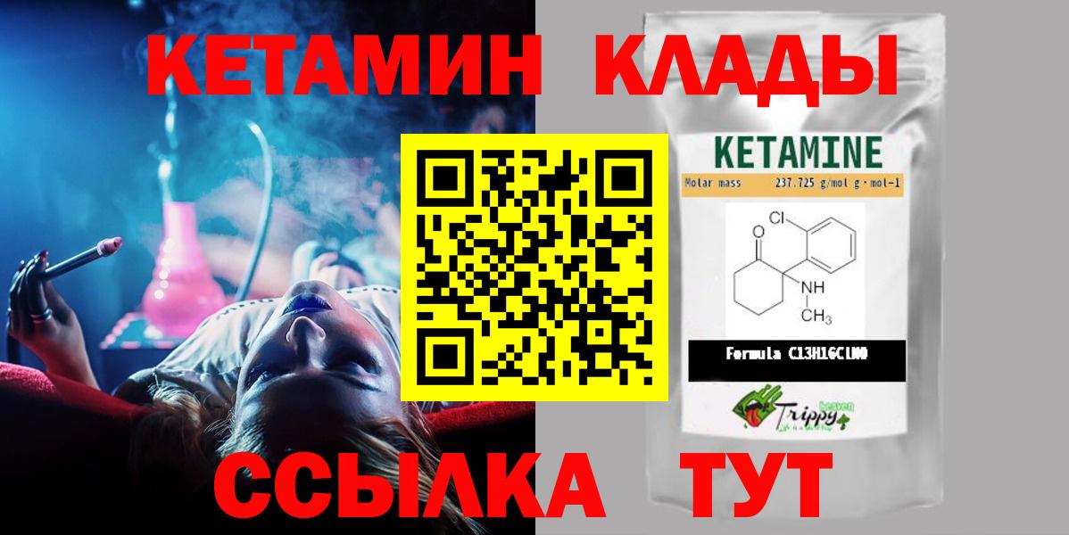 Верхняя Салда  Кетамин ketamine  Вход с VPN 