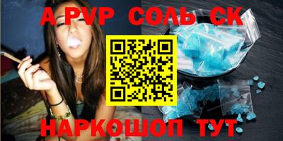 мяу мяу кристалл Краснокаменск