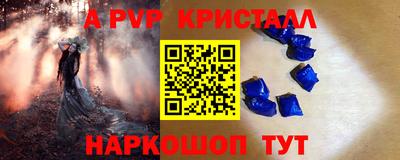 альфа пвп VHQ Краснознаменск