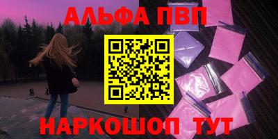 альфа пвп VHQ Краснознаменск