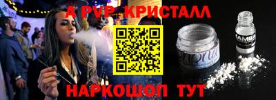 мяу мяу кристалл Краснокаменск