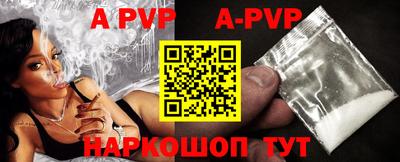 альфа пвп VHQ Краснознаменск