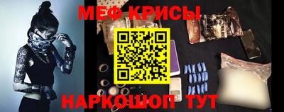 мяу мяу кристалл Краснокаменск
