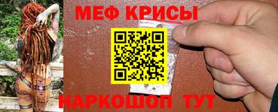 мяу мяу кристалл Краснокаменск
