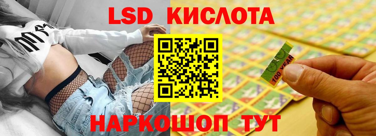 LSD-25 экстази  Вход с VPN  Верхняя Салда  ЛСД экстази кислота 