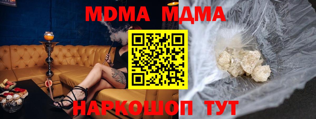 Верхняя Салда  МДМА  Вход с VPN  МДМА Molly 