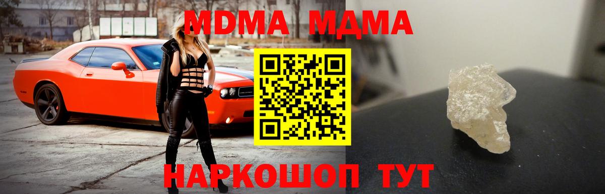 MDMA молли Верхняя Салда