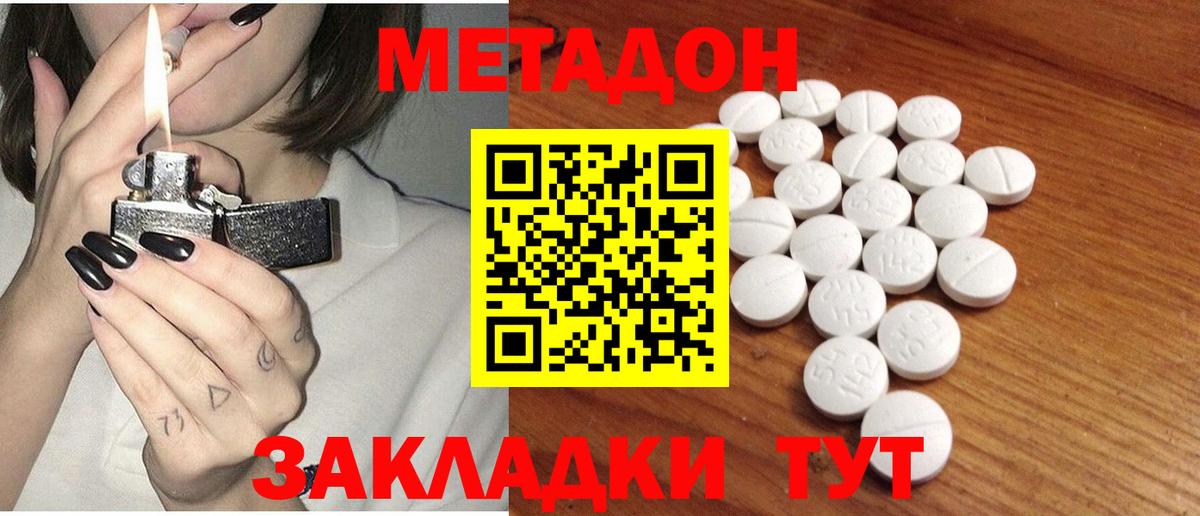 Метадон VHQ Верхняя Салда