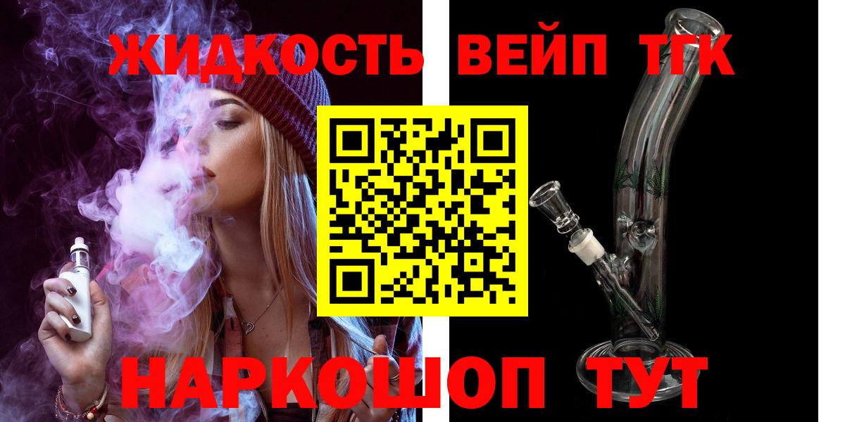 Дистиллят ТГК THC oil Верхняя Салда