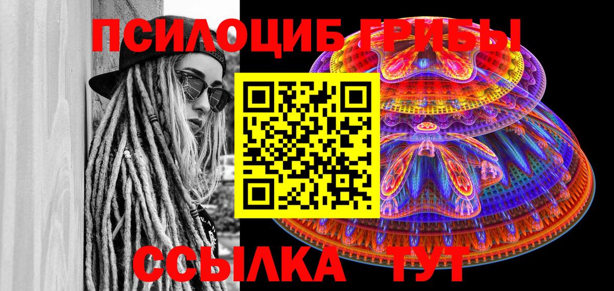 Псилоцибиновые грибы MAGIC MUSHROOMS Верхняя Салда